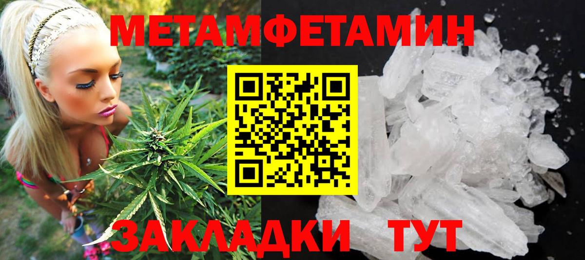 АМФЕТАМИН Советск