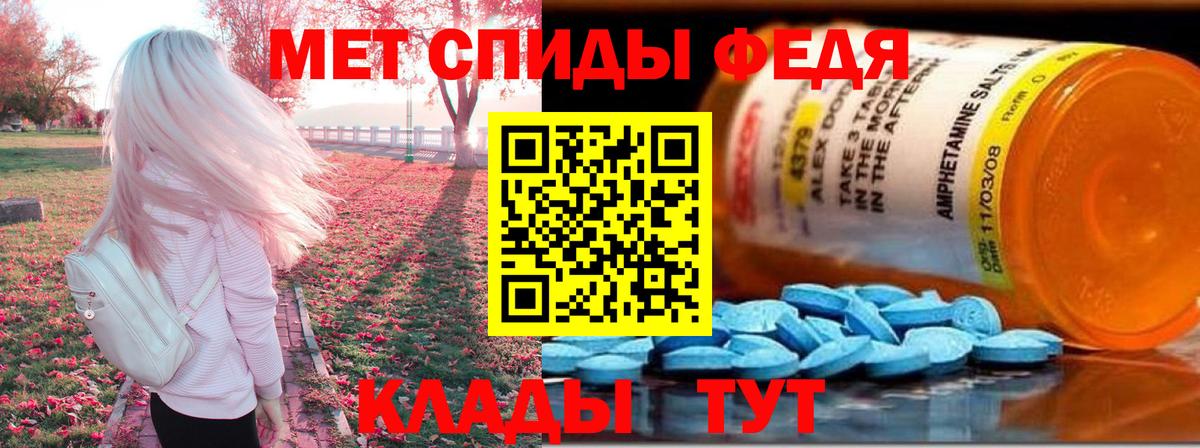 Советск  Амфетамин Розовый  АМФ  Вход с VPN 