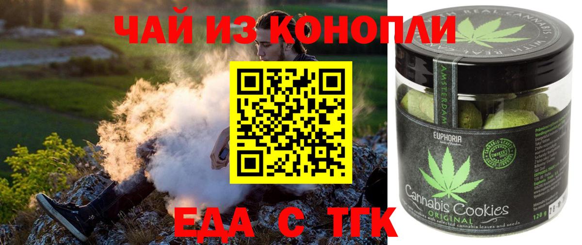 Canna-Cookies марихуана  Вход с VPN  Советск 