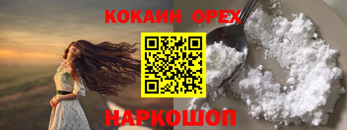 COCAIN  COCAIN Columbia  Советск  Вход с VPN  Cocaine Эквадор 