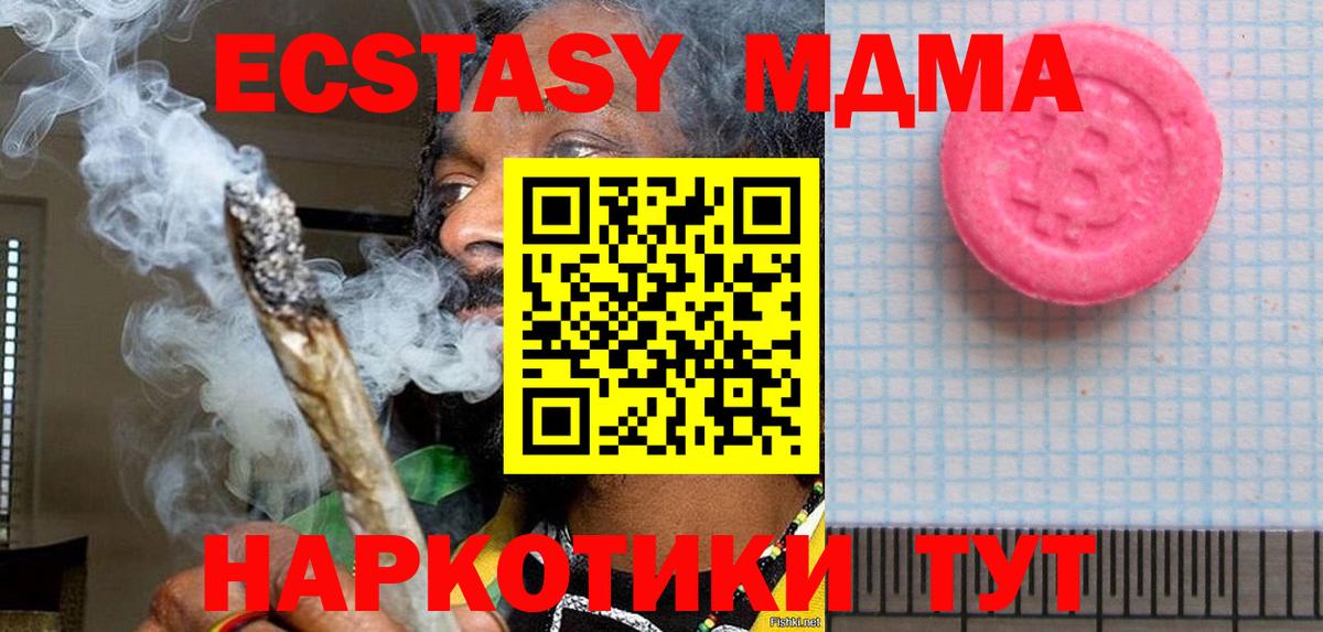 Ecstasy 280мг  ЭКСТАЗИ таблы  Вход с VPN  Ecstasy  Советск 