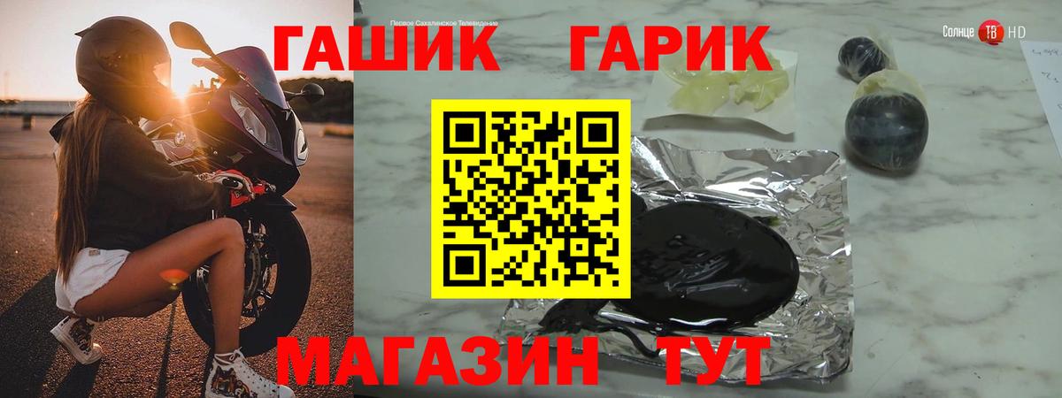 ГАШИШ hashish Советск