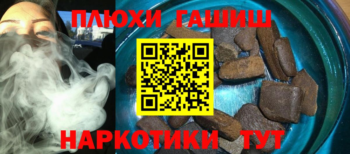 Гашиш  Гашиш Ice-O-Lator  Вход с VPN  ГАШИШ VHQ  Советск 