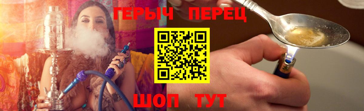 ГЕРОИН  Вход с VPN  Советск  Героин Афган 