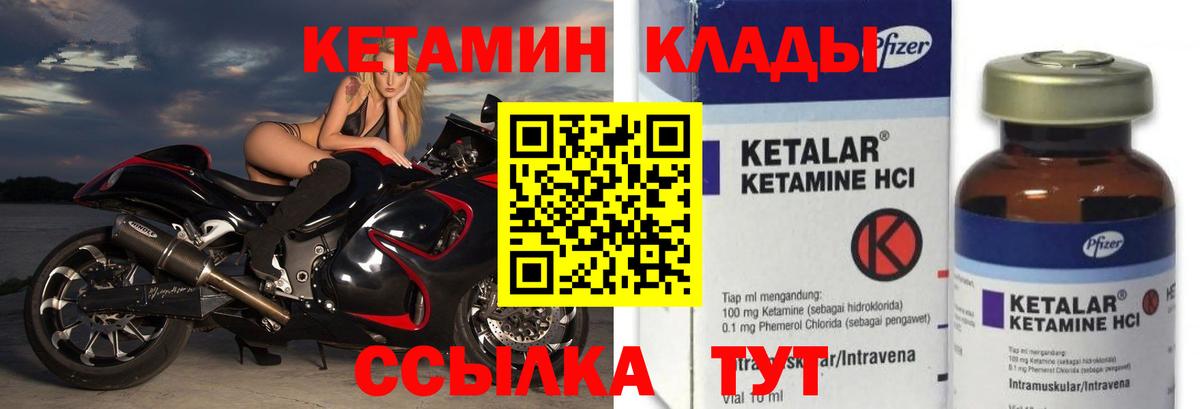 Кетамин ketamine Советск