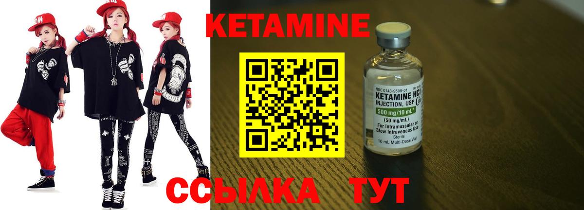 Кетамин VHQ  Кетамин ketamine  Вход с VPN  Советск 