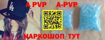 apvp Северобайкальск