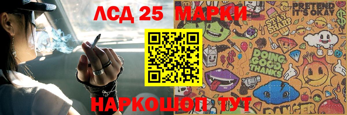 LSD-25 экстази  Вход с VPN  Советск  Лсд 25 экстази кислота 