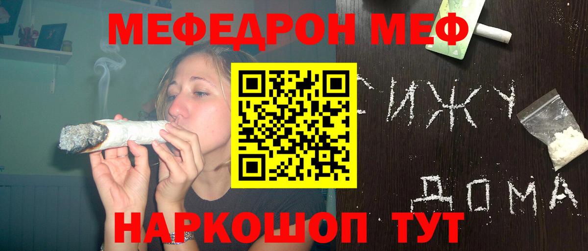 Мефедрон  МЯУ-МЯУ mephedrone  Мефедрон  Меф мука  Советск  Вход с VPN 