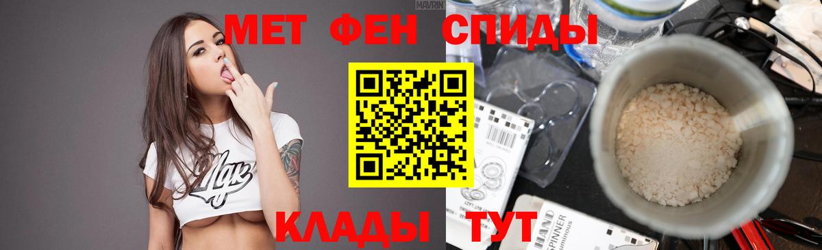 Советск  Первитин Methamphetamine  Вход с VPN 