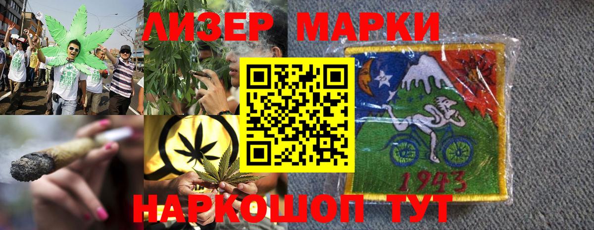 Марки NBOMe 1,5мг  Вход с VPN  Марки NBOMe 1,5мг  Советск 