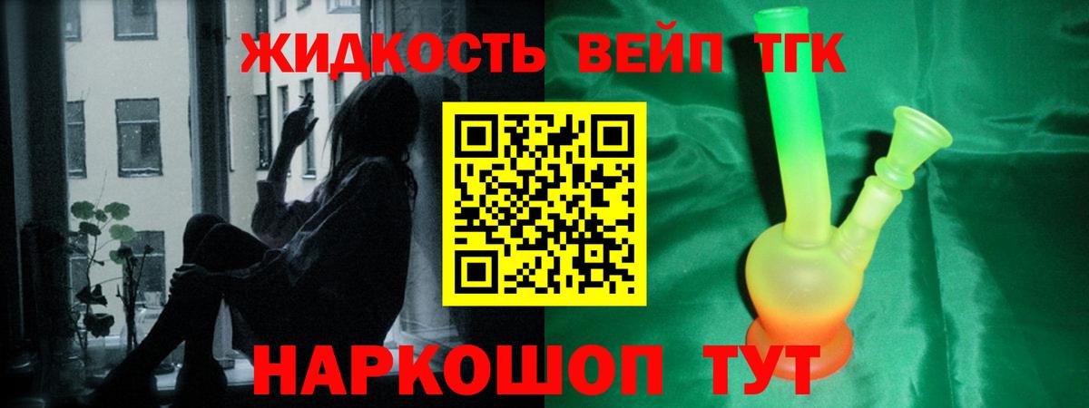 ТГК Wax Советск