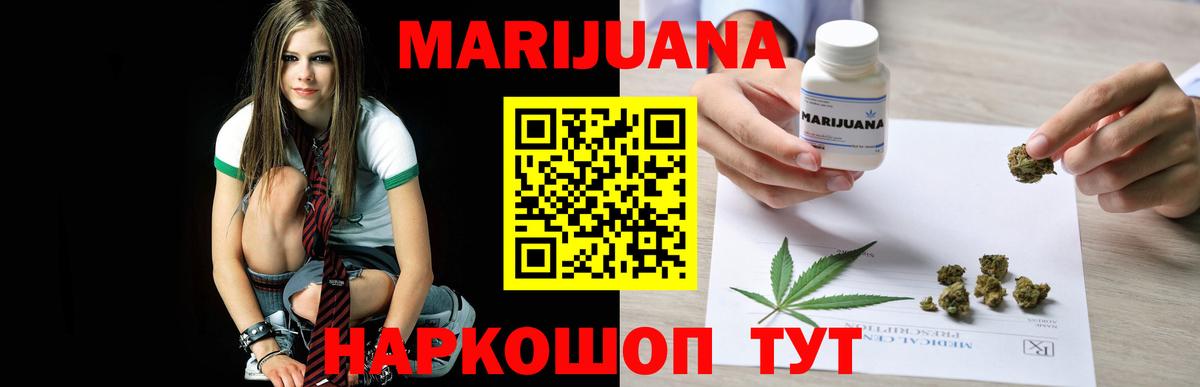 Бошки марихуана AK-47  Марихуана OG Kush  Советск  Канабис LSD WEED  Конопля AK-47  Вход с VPN 